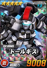 画像ギャラリー No.007のサムネイル画像 / 「SDガンダムオペレーションズ」，超総力戦に「ヒイロ搭乗ガンダムエピオン（MS）」が登場