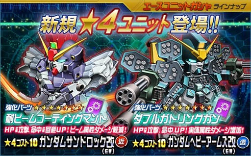画像ギャラリー No.009のサムネイル画像 / 「SDガンダムオペレーションズ」，超総力戦に「ヒイロ搭乗ガンダムエピオン（MS）」が登場