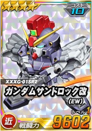 画像ギャラリー No.010のサムネイル画像 / 「SDガンダムオペレーションズ」，超総力戦に「ヒイロ搭乗ガンダムエピオン（MS）」が登場