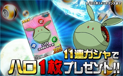 画像ギャラリー No.016のサムネイル画像 / 「SDガンダムオペレーションズ」，超総力戦に「ヒイロ搭乗ガンダムエピオン（MS）」が登場
