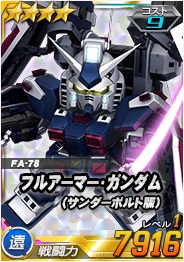 画像ギャラリー No.002のサムネイル画像 / 「SDガンダムオペレーションズ」，超総力戦に「ギニアス搭乗アプサラスIII」が登場
