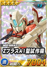 画像ギャラリー No.009のサムネイル画像 / 「SDガンダムオペレーションズ」，超総力戦に「ギニアス搭乗アプサラスIII」が登場