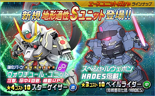 画像ギャラリー No.015のサムネイル画像 / 「SDガンダムオペレーションズ」，超総力戦に「ギニアス搭乗アプサラスIII」が登場