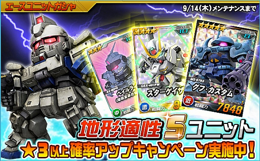 画像ギャラリー No.017のサムネイル画像 / 「SDガンダムオペレーションズ」，超総力戦に「ギニアス搭乗アプサラスIII」が登場