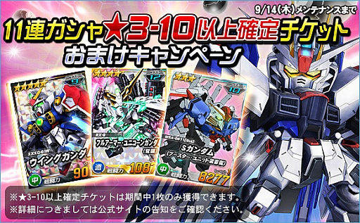 画像ギャラリー No.018のサムネイル画像 / 「SDガンダムオペレーションズ」，超総力戦に「ギニアス搭乗アプサラスIII」が登場
