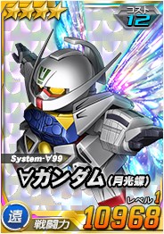 画像ギャラリー No.014のサムネイル画像 / 「SDガンダムオペレーションズ」，超総力戦に「ギンガナム搭乗ターンX（月光蝶）」が登場
