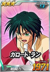 画像ギャラリー No.015のサムネイル画像 / 「SDガンダムオペレーションズ」，超総力戦に「ギンガナム搭乗ターンX（月光蝶）」が登場