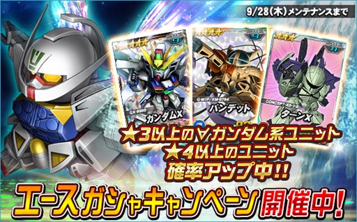画像ギャラリー No.018のサムネイル画像 / 「SDガンダムオペレーションズ」，超総力戦に「ギンガナム搭乗ターンX（月光蝶）」が登場