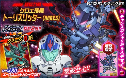 画像ギャラリー No.001のサムネイル画像 / 「SDガンダムオペレーションズ」，総力戦＆超総力戦を2週連続で同時開催