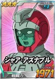画像ギャラリー No.016のサムネイル画像 / 「SDガンダムオペレーションズ」，総力戦＆超総力戦を2週連続で同時開催