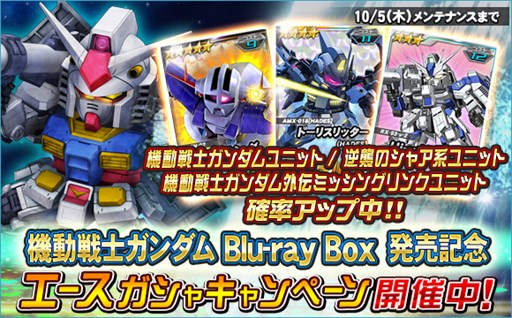 画像ギャラリー No.020のサムネイル画像 / 「SDガンダムオペレーションズ」，総力戦＆超総力戦を2週連続で同時開催