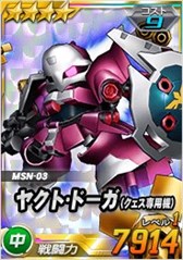 画像ギャラリー No.026のサムネイル画像 / 「SDガンダムオペレーションズ」，総力戦＆超総力戦を2週連続で同時開催