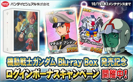 画像ギャラリー No.029のサムネイル画像 / 「SDガンダムオペレーションズ」，総力戦＆超総力戦を2週連続で同時開催