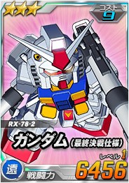 画像ギャラリー No.030のサムネイル画像 / 「SDガンダムオペレーションズ」，総力戦＆超総力戦を2週連続で同時開催
