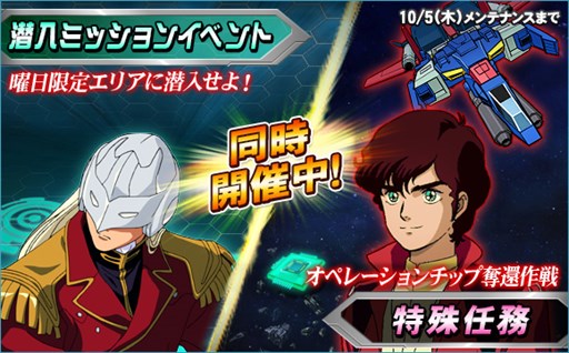 画像ギャラリー No.033のサムネイル画像 / 「SDガンダムオペレーションズ」，総力戦＆超総力戦を2週連続で同時開催