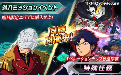 画像ギャラリー No.030のサムネイル画像 / 「SDガンダムオペレーションズ」，総力戦＆超総力戦を2週連続同時開催