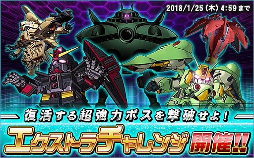画像ギャラリー No.002のサムネイル画像 / 「SDガンダムオペレーションズ」，「機動戦士ガンダム00」の10周年記念キャンペーン開催