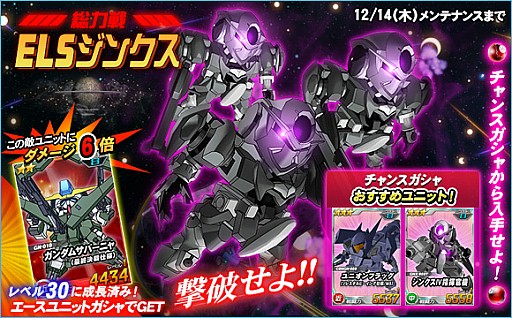 画像ギャラリー No.004のサムネイル画像 / 「SDガンダムオペレーションズ」，「機動戦士ガンダム00」の10周年記念キャンペーン開催
