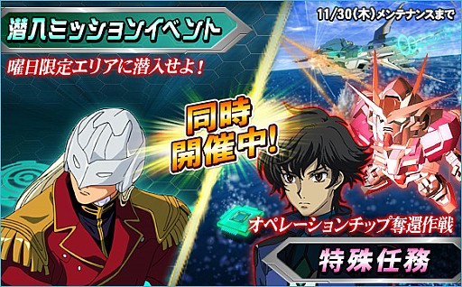画像ギャラリー No.006のサムネイル画像 / 「SDガンダムオペレーションズ」，「機動戦士ガンダム00」の10周年記念キャンペーン開催