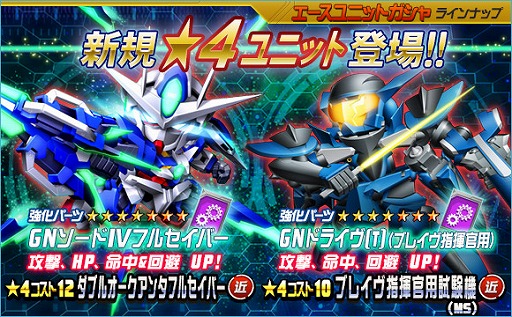 画像ギャラリー No.002のサムネイル画像 / 「SDガンダムオペレーションズ」，超総力戦に「大型ELS」が登場