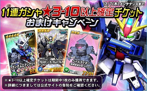 画像ギャラリー No.004のサムネイル画像 / 「SDガンダムオペレーションズ」，超総力戦に「大型ELS」が登場