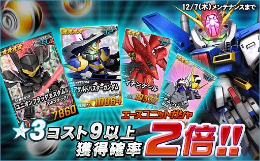 画像ギャラリー No.005のサムネイル画像 / 「SDガンダムオペレーションズ」，超総力戦に「大型ELS」が登場