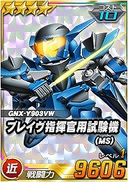 画像ギャラリー No.015のサムネイル画像 / 「SDガンダムオペレーションズ」，超総力戦に「大型ELS」が登場