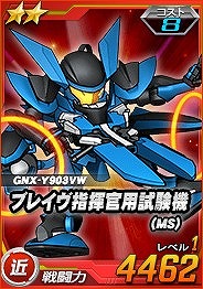 画像ギャラリー No.016のサムネイル画像 / 「SDガンダムオペレーションズ」，超総力戦に「大型ELS」が登場