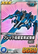 画像ギャラリー No.018のサムネイル画像 / 「SDガンダムオペレーションズ」，超総力戦に「大型ELS」が登場