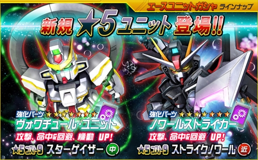 画像ギャラリー No.006のサムネイル画像 / 「SDガンダムオペレーションズ」，総力戦に“セレーネ搭乗スターゲイザー”が登場