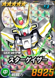 画像ギャラリー No.007のサムネイル画像 / 「SDガンダムオペレーションズ」，総力戦に“セレーネ搭乗スターゲイザー”が登場