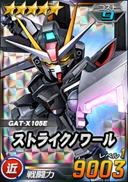 画像ギャラリー No.008のサムネイル画像 / 「SDガンダムオペレーションズ」，総力戦に“セレーネ搭乗スターゲイザー”が登場