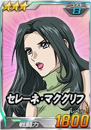 画像ギャラリー No.009のサムネイル画像 / 「SDガンダムオペレーションズ」，総力戦に“セレーネ搭乗スターゲイザー”が登場