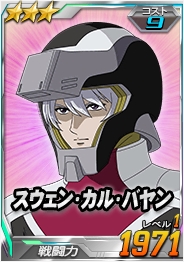 画像ギャラリー No.010のサムネイル画像 / 「SDガンダムオペレーションズ」，総力戦に“セレーネ搭乗スターゲイザー”が登場