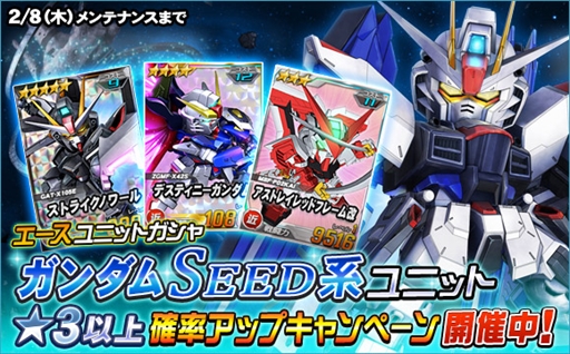 画像ギャラリー No.011のサムネイル画像 / 「SDガンダムオペレーションズ」，総力戦に“セレーネ搭乗スターゲイザー”が登場