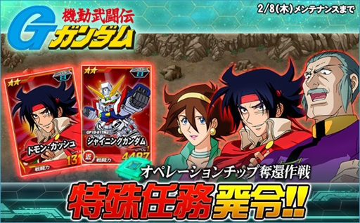 画像ギャラリー No.015のサムネイル画像 / 「SDガンダムオペレーションズ」，総力戦に“セレーネ搭乗スターゲイザー”が登場