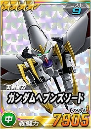 画像ギャラリー No.009のサムネイル画像 / 「SDガンダムオペレーションズ」，総力戦に“マスターガンダム”が登場