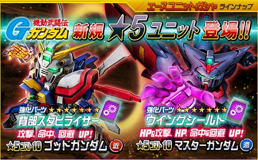 画像ギャラリー No.006のサムネイル画像 / 「SDガンダムオペレーションズ」，超総力戦に「マスターガンダム（ハイパーモード）」が登場