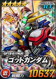 画像ギャラリー No.007のサムネイル画像 / 「SDガンダムオペレーションズ」，超総力戦に「マスターガンダム（ハイパーモード）」が登場