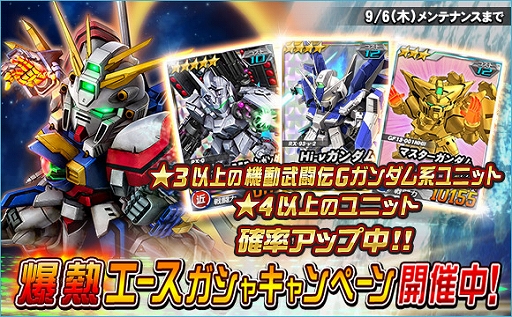 画像ギャラリー No.009のサムネイル画像 / 「SDガンダムオペレーションズ」，超総力戦に「マスターガンダム（ハイパーモード）」が登場
