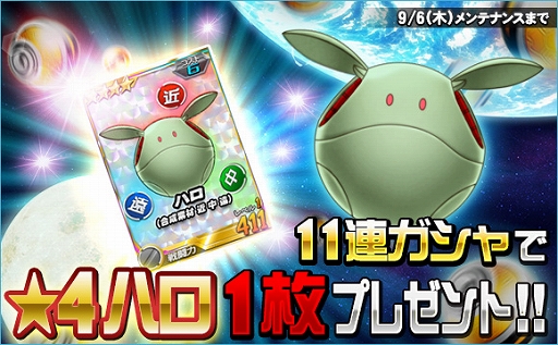 画像ギャラリー No.013のサムネイル画像 / 「SDガンダムオペレーションズ」，超総力戦に「マスターガンダム（ハイパーモード）」が登場