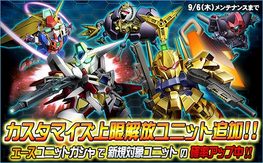 画像ギャラリー No.014のサムネイル画像 / 「SDガンダムオペレーションズ」，超総力戦に「マスターガンダム（ハイパーモード）」が登場
