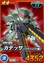 画像ギャラリー No.009のサムネイル画像 / 「SDガンダムオペレーションズ」，「機動戦士ガンダム00」の10周年を記念したイベント開催