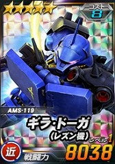 画像ギャラリー No.012のサムネイル画像 / 「SDガンダムオペレーションズ」，新たにヤクト・ドーガが登場