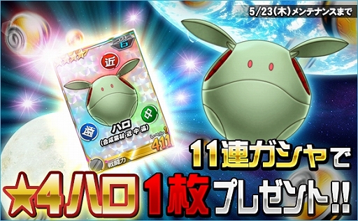 画像ギャラリー No.015のサムネイル画像 / 「SDガンダムオペレーションズ」,総力戦&超総力戦に「イフリート改」が登場