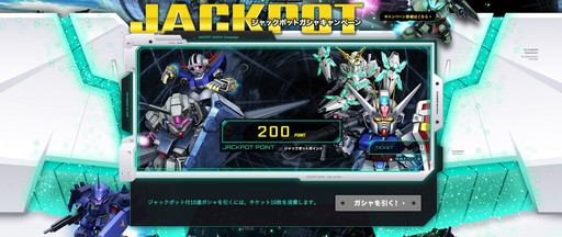 画像ギャラリー No.008のサムネイル画像 / 「SDガンダムオペレーションズ」7周年記念キャンペーンが開催。抽選で1名にシビック タイプRが当たる