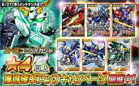 画像ギャラリー No.002のサムネイル画像 / 「SDガンダムオペレーションズ」，新レアリティ「★4パイロット」を実装。★4ジンネマンがもらえるキャンペーンなども実施