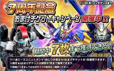 画像ギャラリー No.003のサムネイル画像 / 「SDガンダムオペレーションズ」，新レアリティ「★4パイロット」を実装。★4ジンネマンがもらえるキャンペーンなども実施