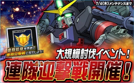 画像ギャラリー No.005のサムネイル画像 / 「SDガンダムオペレーションズ」，新レアリティ「★4パイロット」を実装。★4ジンネマンがもらえるキャンペーンなども実施