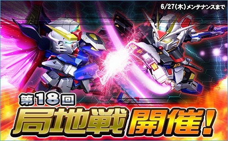 画像ギャラリー No.006のサムネイル画像 / 「SDガンダムオペレーションズ」，新レアリティ「★4パイロット」を実装。★4ジンネマンがもらえるキャンペーンなども実施